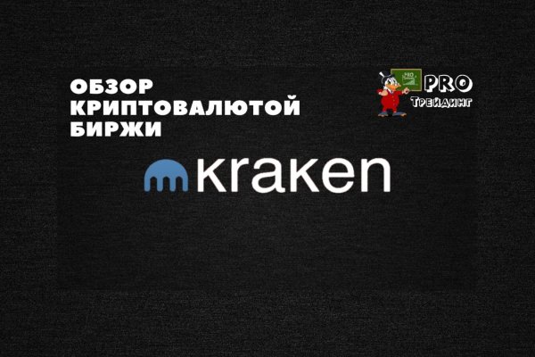 Как зарегаться на кракене
