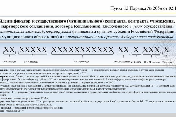 Как вернуть аккаунт на кракене