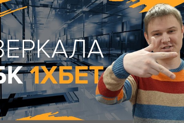 Kraken сайт зеркала