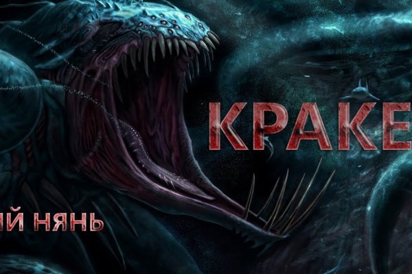 Почему кракен не блокируют