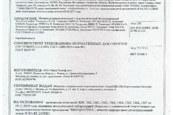 Кракен мп