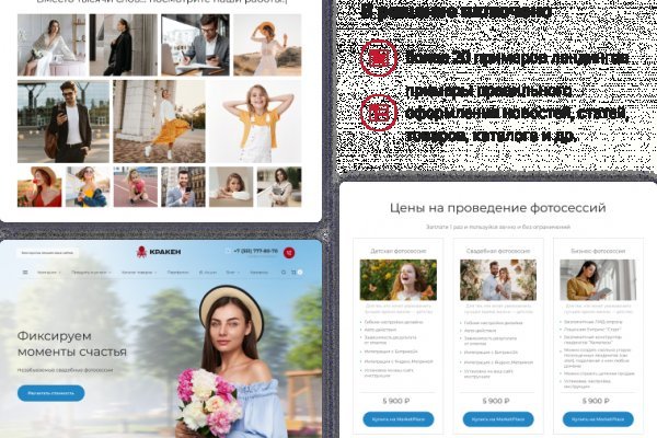 Darknet магазин