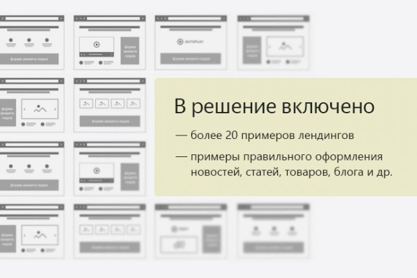 Кракен сайт пишет пользователь не найден