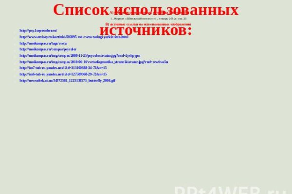 Как восстановить аккаунт на кракене